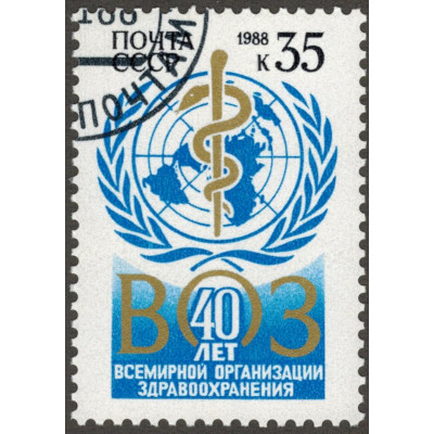 40 лет ВОЗ. 1988 г.