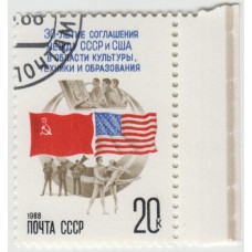 Соглашение между СССР и США. 1988 г.
