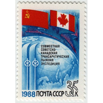 Лыжная экспедиция. 1988 г.