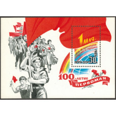 100-летие первомая. Блок. 1989 г.