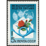 Международная неделя письма. 1989 г.