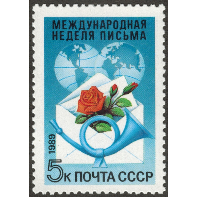 Международная неделя письма. 1989 г. Международная неделя письма. 1989 г.