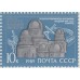 150 лет Пулковской обсерватории. 1989 г. Квартблок.