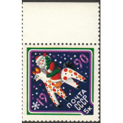 С новым годом! 1990 г.