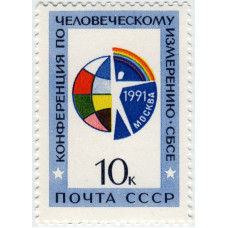 Конференция СБСЕ. 1991 г.