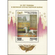 50 лет победы в ВОВ 1995 г. Блок