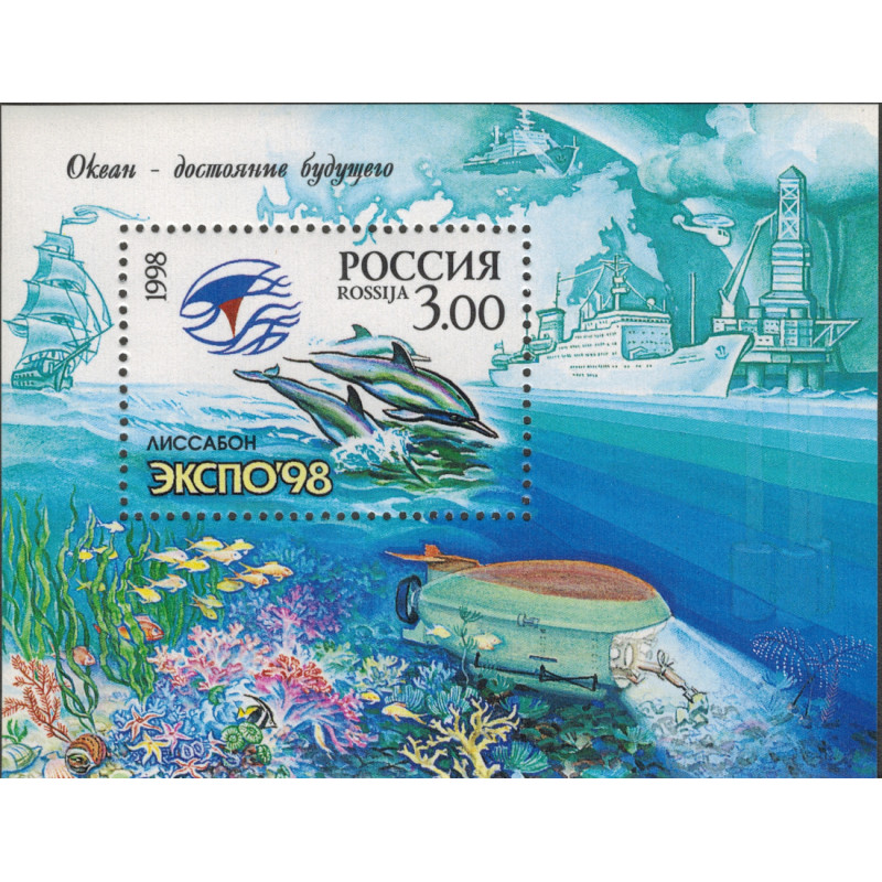 ЭКСПО-98. 1998 г. Блок. ЭКСПО-98. 1998 г. Блок.