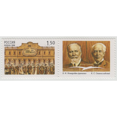 100-летие МХАТ. 1998 г. Сцепка