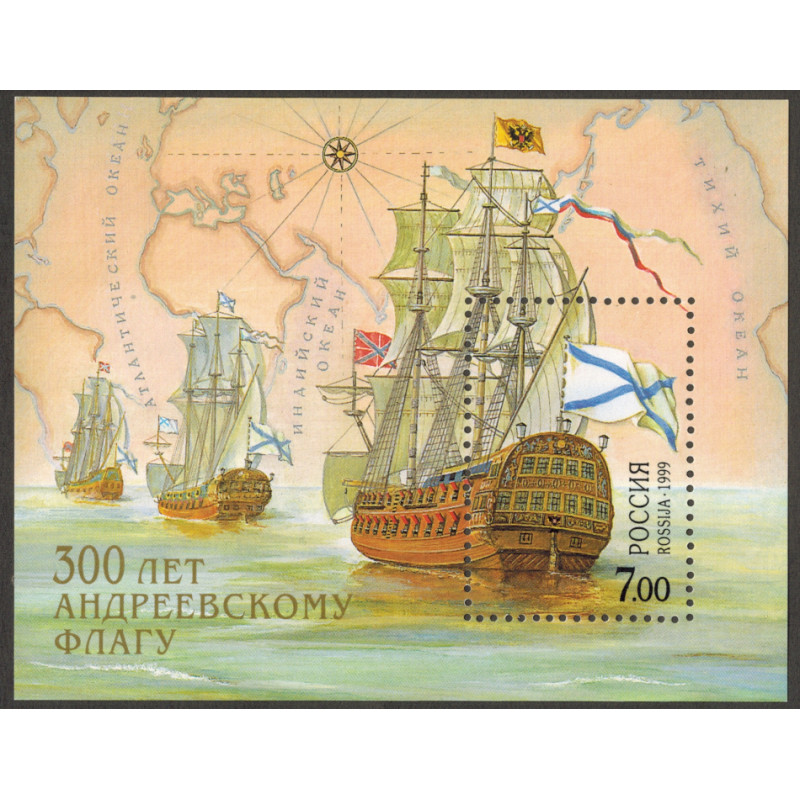 Андреевский флаг. 1999 г. Блок. Андреевский флаг. 1999 г. Блок.