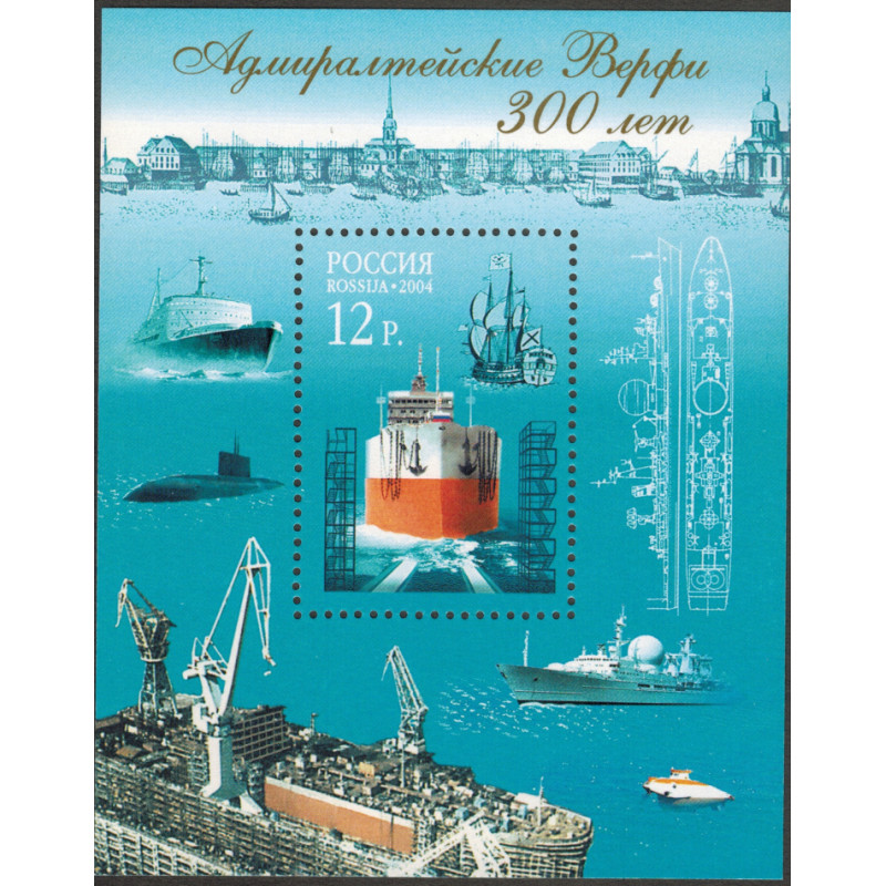 Адмиралтейские Верфии. 2004 г. Блок. Адмиралтейские Верфии. 2004 г. Блок.