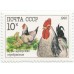 Домашние птицы 1990 г. 3 марки