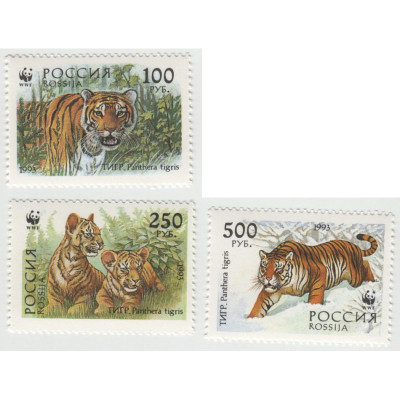 Тигры. 1993 г. 3 марки.
