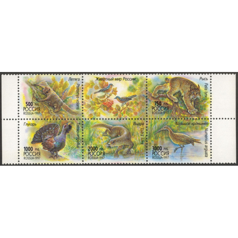 Животный мир России. 1997 г. Серия. Животный мир России. 1997 г. Серия.