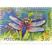 Стрекозы. 2001 г. Серия. Стрекозы. 2001 г. Серия.