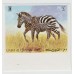 Фауна Африки. 1971 г. 5 марок.