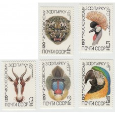 Московский зоопарк. 1984 г.