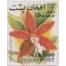 Орхидеи. Блок. 1999 г.