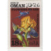 Цветы. 1983 г. 6 марок