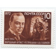 Л.В. Собинов 1972 г.