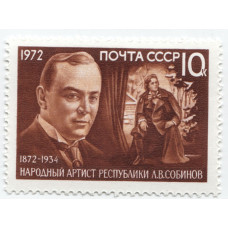 Леонид Витальевич Собинов. 1972 г.