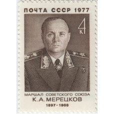 К.А. Мерецков. 1977 г.