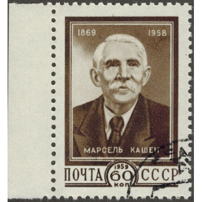 Марсель Кашен. 1959 г.