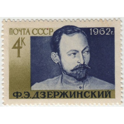 Ф.Э.Дзержинский. 1962 г.