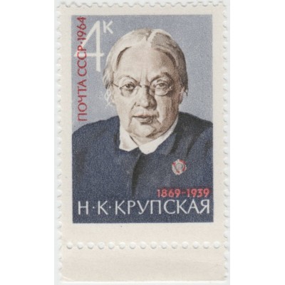 Н.К.Крупская 1964 г. Поле.