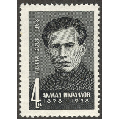 Акмал Икрамов. 1968 г.