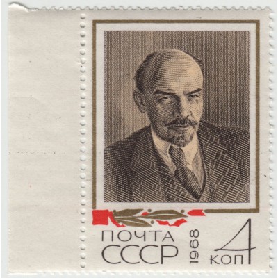 В.И.Ленин. 1968 г.