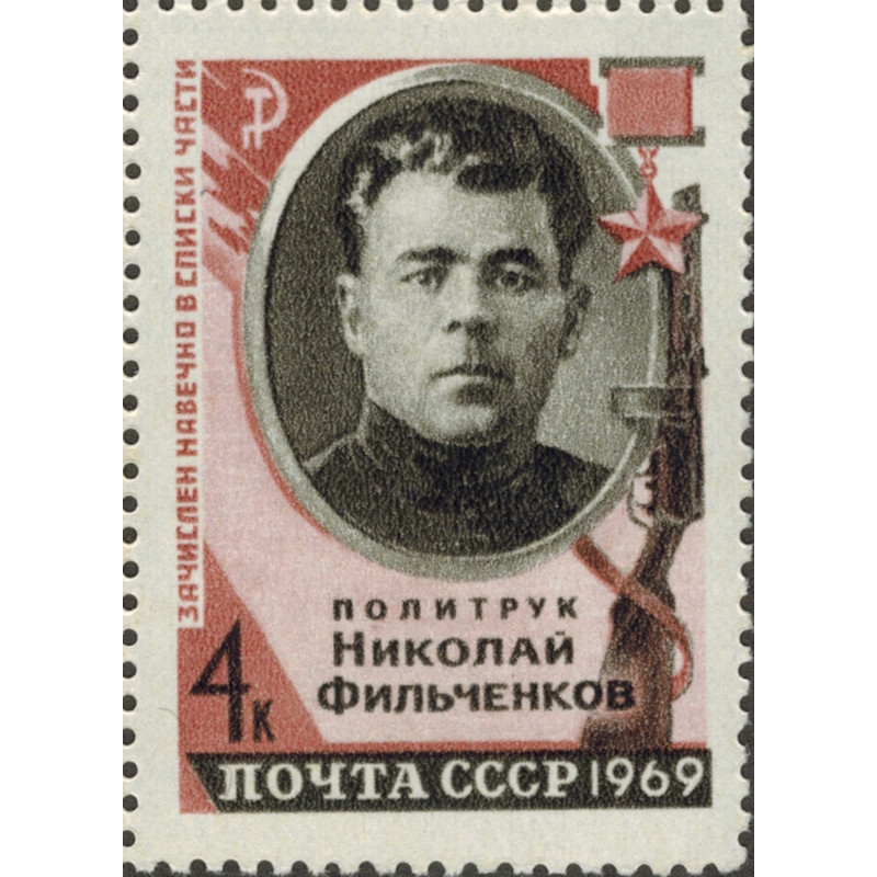 Николай Дмитриевич Фильченков. 1969 г. Николай Дмитриевич Фильченков. 1969 г.