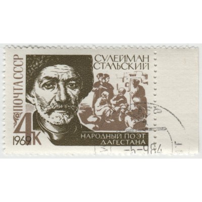 Сулейман Стальский. 1969 г.
