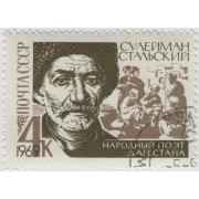 Сулейман Стальский. 1969 г.