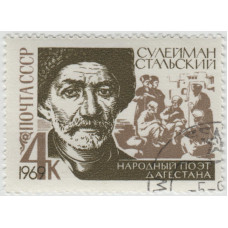 Сулейман Стальский. 1969 г.