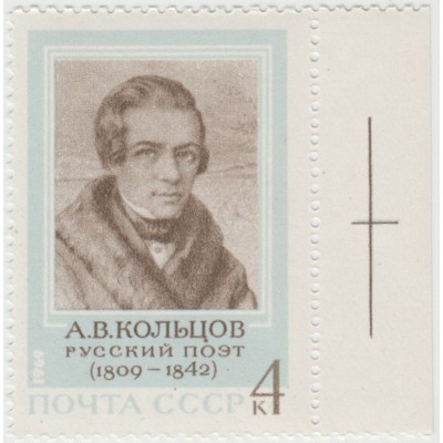 А.В.Кольцов. 1969 г.
