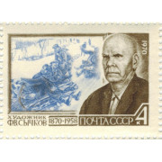 Ф.В. Сычков. 1970 г.