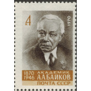 Александр Александрович Байков. 1970 г.