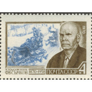 Федот Васильевич Сычков. 1970 г.