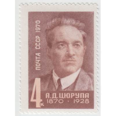 А.Д. Цюрупа. 1970 г.