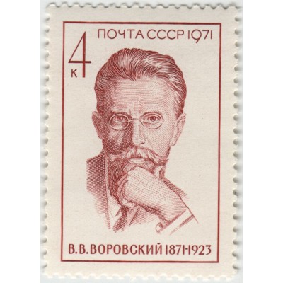 В.В.Воровский. 1971 г.