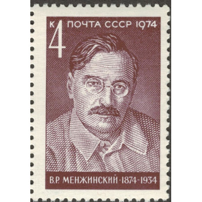 В.Р. Менжинский. 1974 г.