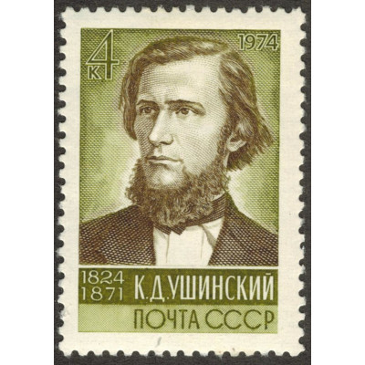 К.Д. Ушинский. 1974 г.