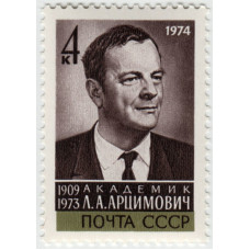 Л.А. Арцимович. 1974 г.