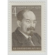 А.В.Луначарский. 1975 г.