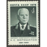 Климент Ефремович Ворошилов. 1976 г.