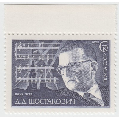 Д.Д. Шостакович. 1976 г.