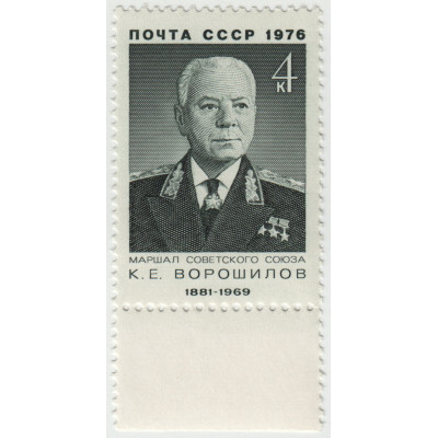 К.Е. Ворошилов. 1976 г.