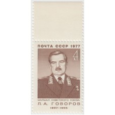 Л.А. Говоров. 1977 г. Поле.