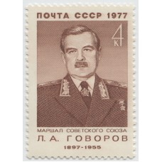 Л.А. Говоров. 1977 г.