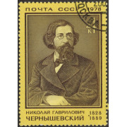 Николай Чернышевский. 1978 г.